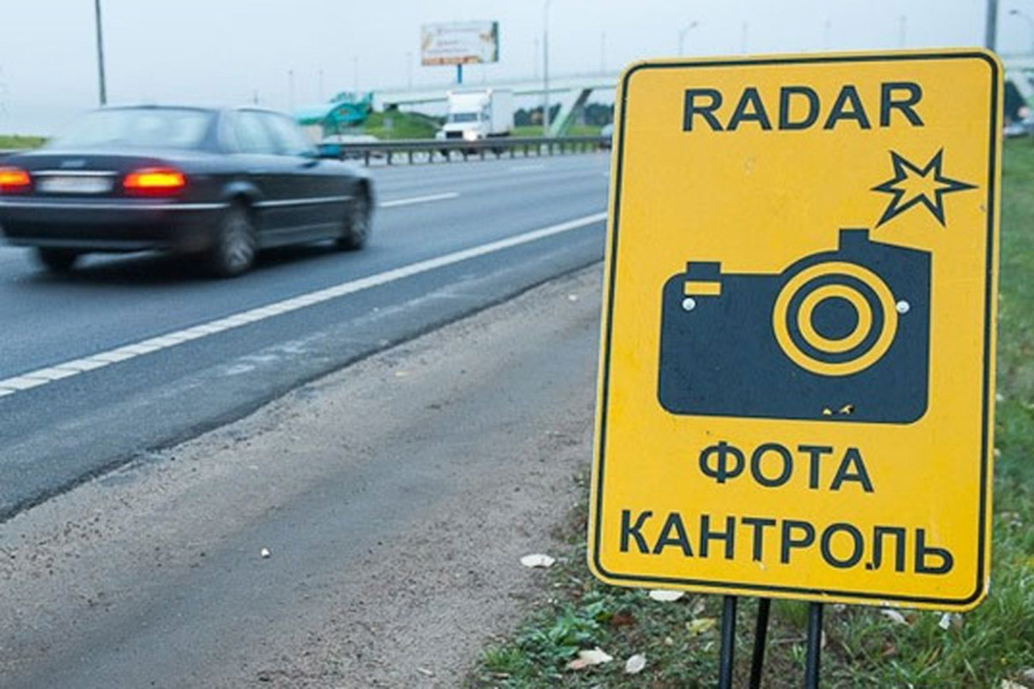 Где стоят камеры на техосмотр. Камера фотофиксации скорости. Знак контроль скорости. Датчик контроля скорости. Камера контроля скорости Беларусь.