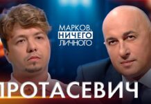 ПРОТАСЕВИЧ: МОЙ ПРИМЕР – «КЕЙС» ДЛЯ БЕГЛЫХ