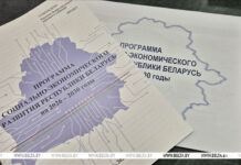 Лукашенко ориентирует делегатов ВНС на активное обсуждение проекта программы соцэкономразвития