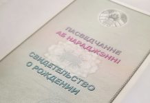 Какие документы можно получить в отделе загса райисполкома по доверенности, без личного присутствия?