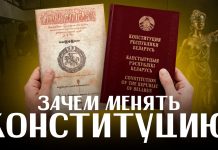 КОНСТИТУЦИЯ. Первая, самая длинная, самая религиозная. Зачем менять Основной закон?