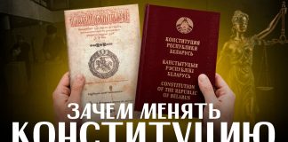 КОНСТИТУЦИЯ. Первая, самая длинная, самая религиозная. Зачем менять Основной закон?