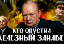 Фултонская речь Уинстона Черчилля: искра для Холодной войны, Доктрина Трумэна / ЛИКБЕЗ