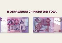 Нацбанк представил новую 200-рублевую банкноту