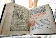 День славянской письменности и культуры отмечается в Беларуси