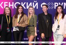 Масштабный Женский форум прошел в Минске