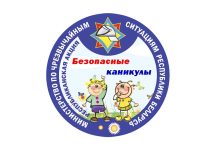 В Дрогичинском районе дан старт акции «Безопасные каникулы»