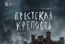 Спектакль «Брестская крепость» состоится в цитадели ночью 22 июня