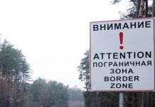 Пинский пограничный отряд информирует