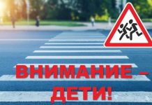 С 25 августа по 5 сентября в Беларуси проходит специальное комплексное мероприятие «Внимание – дети!»