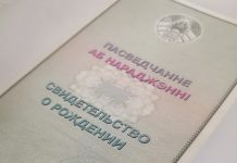 Как поменять фамилию ребенку?
