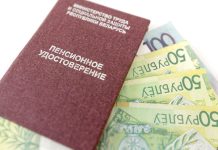 Повышение трудовых пенсий произойдет с 1 сентября