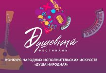 Принимаются заявки на конкурс народных исполнительских искусств «Душа народная»