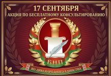 Нотариусы Брестского нотариального округа проведут бесплатные консультации в День народного единства